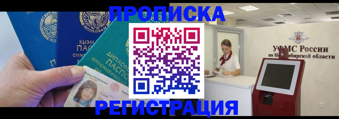 временная регистрация госуслуги в Балее