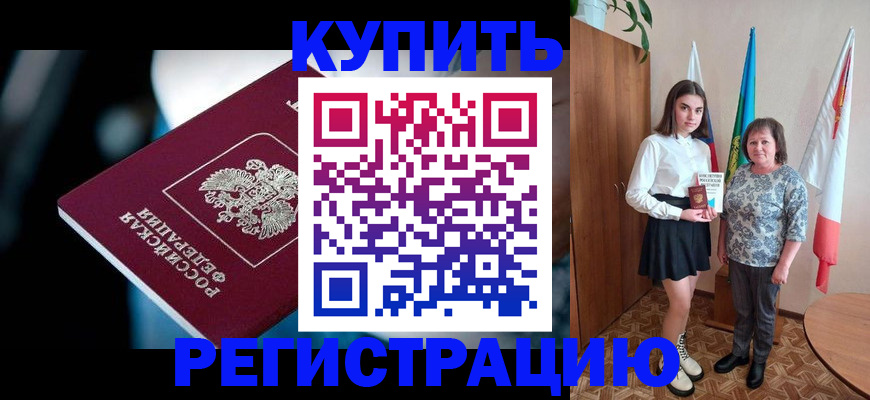 регистрация для школы в Балее